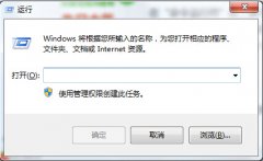 0x80004005错误代码是什么意思？win7旗舰版错误代码0x80004005怎么解决？