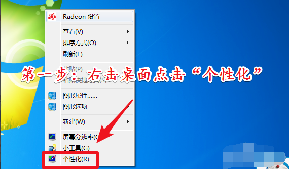 win7开启aero特效