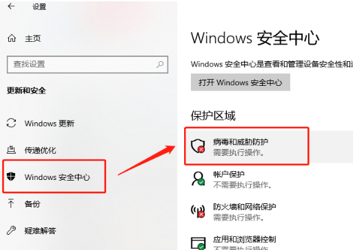 Win10系统无法安装软件怎么办？