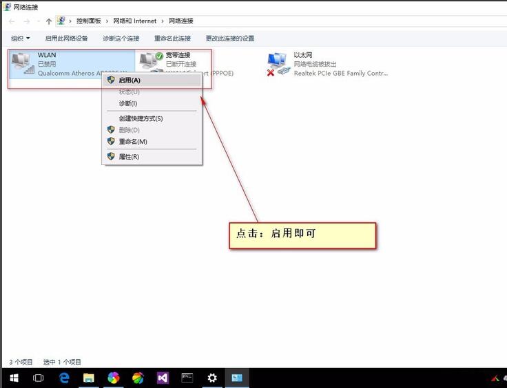 Win10网络适配器怎么选择