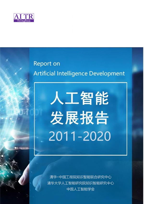 中国人工智能领域雄起！专利申请量389571全球第一