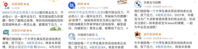 2021就业寒冬，vivo给备受压力的应届大学生送上一份特殊的暖意