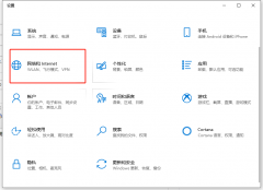 Win10专业版无internet安全怎么办？