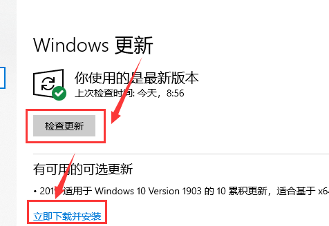 Win10最新漏洞补丁不更新