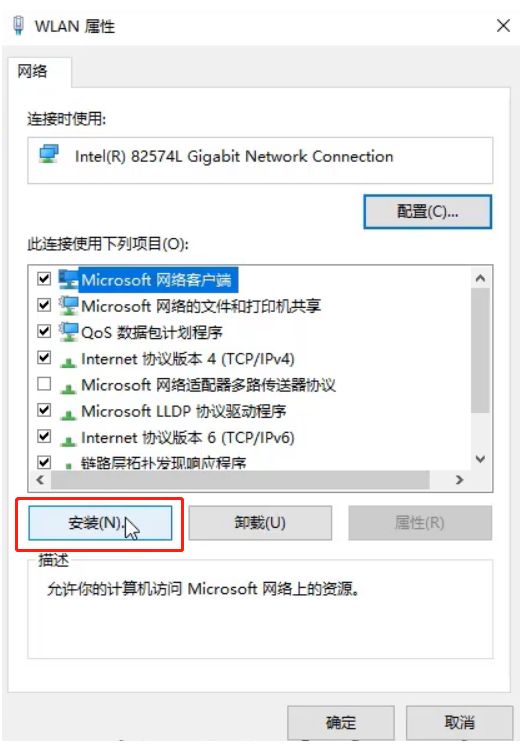 win10 无internet 安全