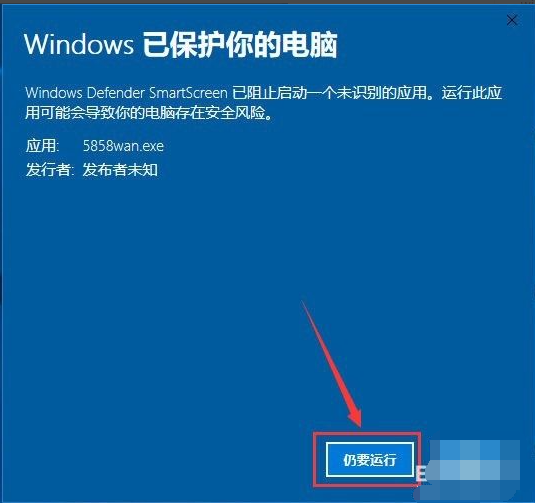 Win10电脑安装应用时出现