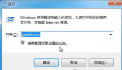 Win7旗舰版如何禁止修改ip地址？