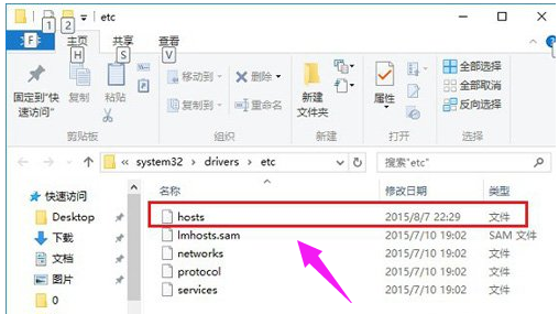 win7的hosts文件位置