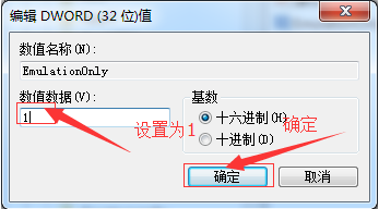 win7关闭3d加速