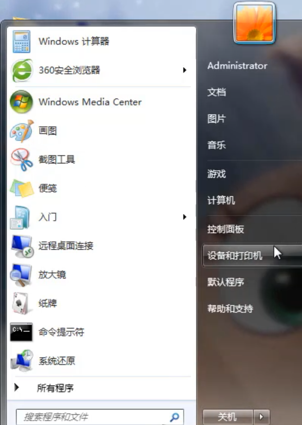 win7 无法验证发行者