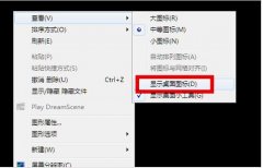 Win7开机不显示桌面黑屏怎么解决？