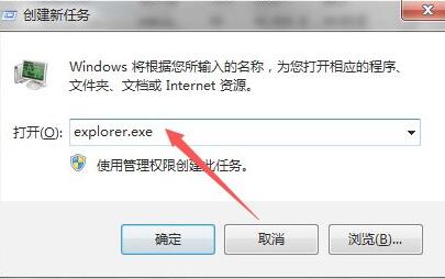 Win7开机不显示桌面黑屏