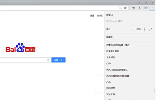 Win10网页兼容性怎么设置