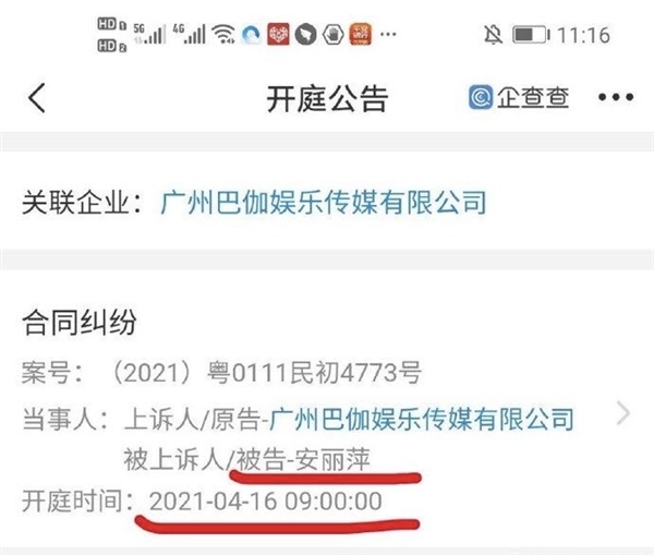 辛巴被自己的爱徒告了！拖欠收入2600万、索赔6700万