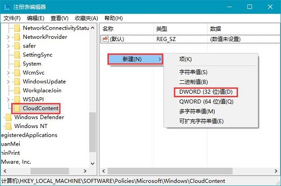 Win10 21H1专业版怎么禁止安装软件