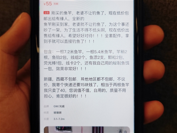 老婆不让！“委屈丈夫”文案火了 闲鱼居然要办文学奖