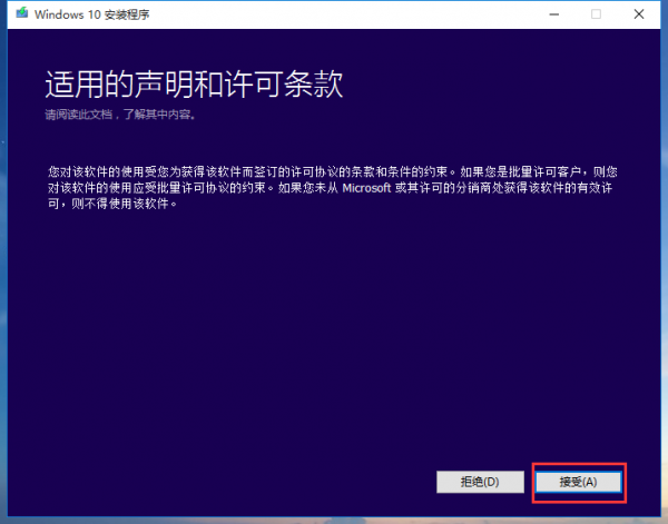 Win7怎么重装系统变成Win10