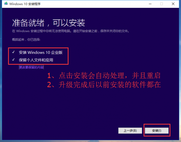 Win7怎么重装系统变成Win10