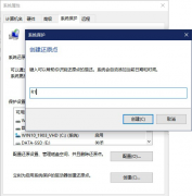 安装Win10更新后无法还原系统怎么回事？