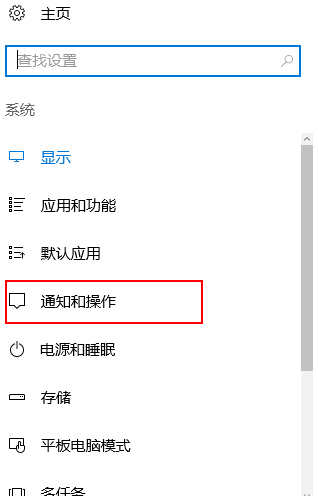 Win10怎么隐藏右下角图标