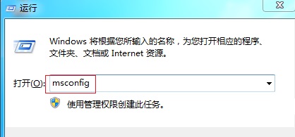 Win7开机速度慢