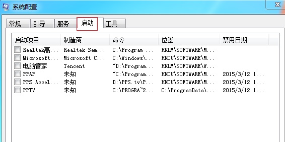 Win7开机速度慢