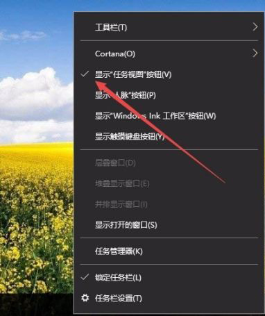 Win10电脑怎么建立多个桌面？