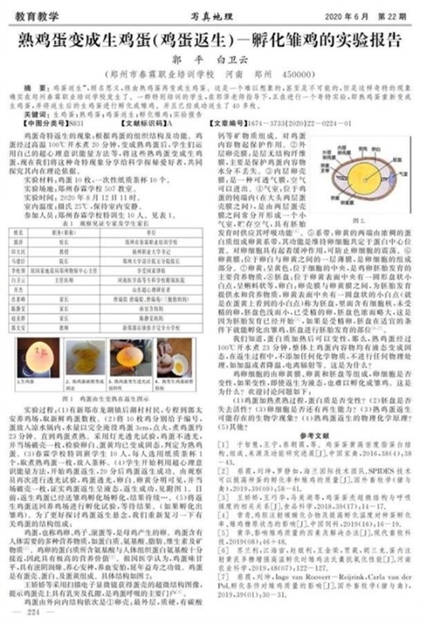 校长再回应熟鸡蛋孵出小鸡论文：就是时光倒流 本地孩子学收费6万