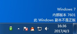 Win7内部版本7601副本