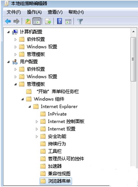 Win7中Internet选项打不开