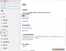 Win10怎么自动删除系统更新文件？