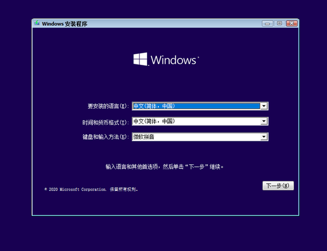 Win10镜像文件怎么用U盘安装