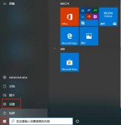 Win10 1909系统即将终止服务怎么办？升级系统和关闭更新教程