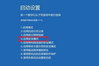 重装Win10系统时开机反复蓝屏怎么解决