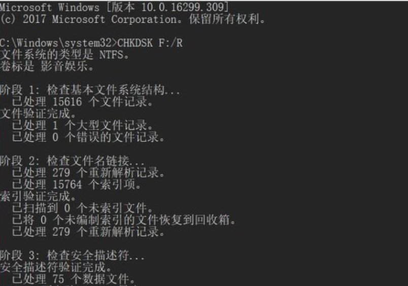 Win10系统在复制文件的时候出现错误0x8