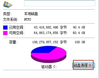 win7如何手动将c盘深度瘦身