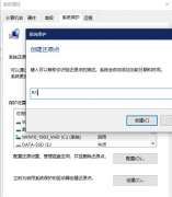 Win10安装更新后无法还原解决方法？