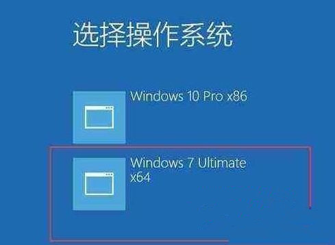 Win10双系统如何切换