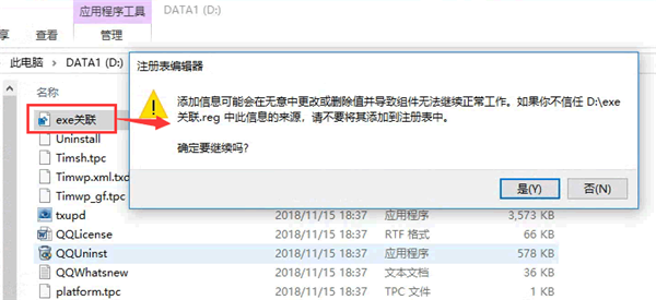 Win10电脑无法安装软件怎么办