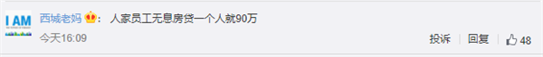 #腾讯因垄断问题被罚50万#上热搜 网友：罚了0.078125微爽