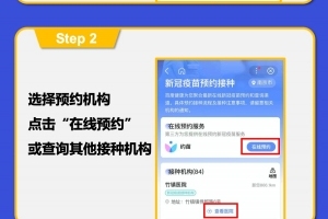 疫苗科普 预约一步到位，百度健康上线新冠疫苗预约便民专区