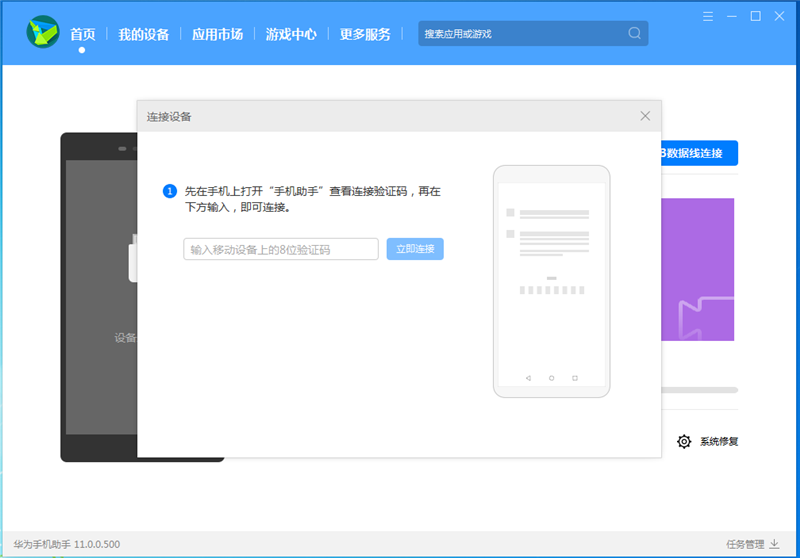 鸿蒙系统回退到EMUI系统详细教程