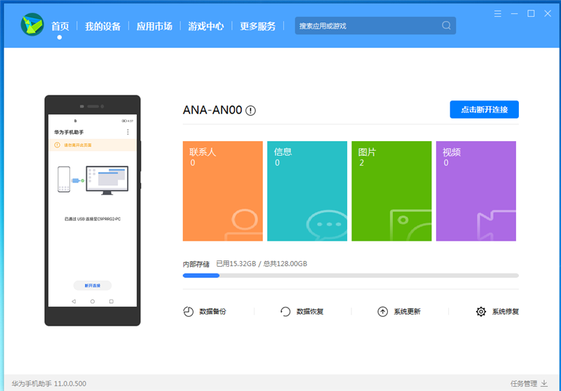 鸿蒙系统回退到EMUI系统详细教程