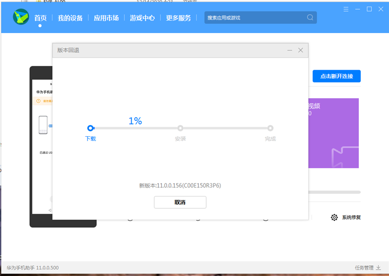 鸿蒙系统回退到EMUI系统详细教程