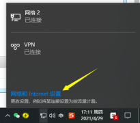 Win10系统的ipv6无访问权限无法连接网络怎么办？