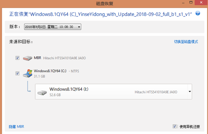 Win10系统转移其它电脑能使用吗