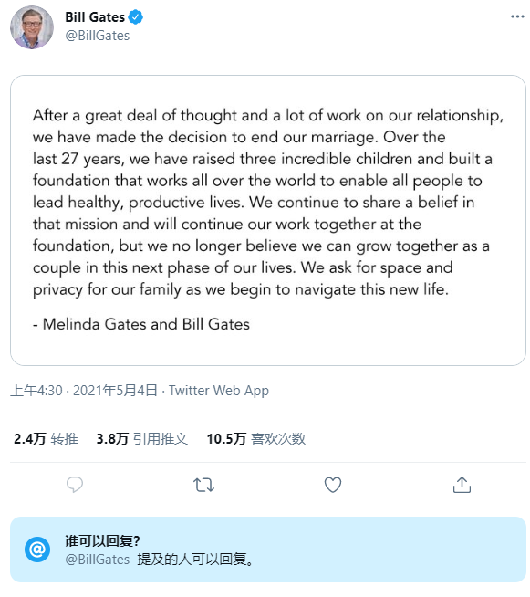 比尔·盖茨与妻子宣布离婚：8400亿财产怎么分？