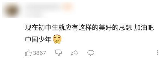 看完B站《后浪》2.0 我感觉被955个初中生给怼了