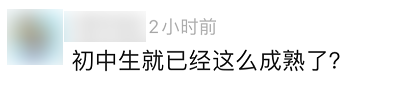 看完B站《后浪》2.0 我感觉被955个初中生给怼了