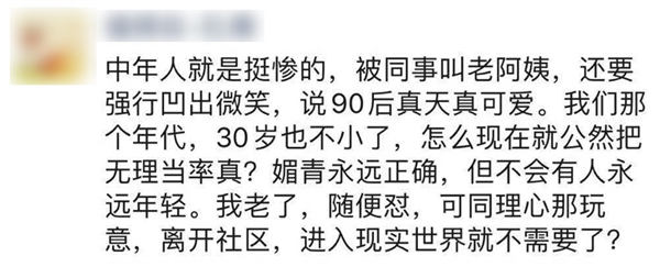 看完B站《后浪》2.0 我感觉被955个初中生给怼了